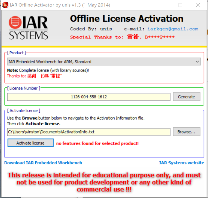 IAR破解出錯圖 IAR破解出錯圖